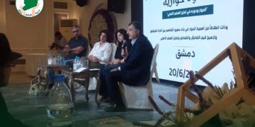 فرع دمشق لحزب الوطن السّوري يشارك بندوة حوارية حول سبل تعزيز السّلم الأهلي عبر الحوار