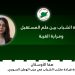 هجرة الشباب بين حلم المستقبل ومرارة الغربة