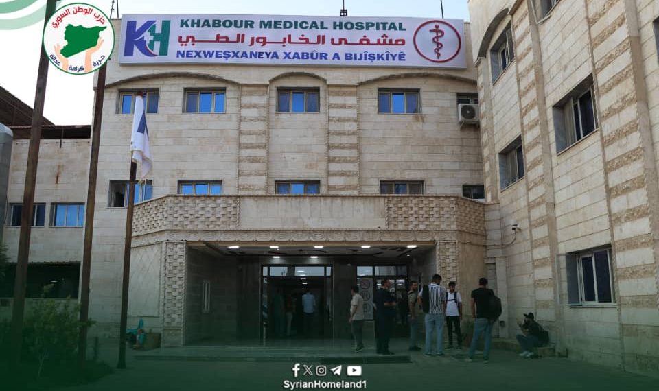 افتتاح مشفى الخابور في الحسكة.. صرح طبي جديد لخدمة أبناء المنطقة