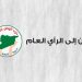 بيان إلى الرأي العام (بخصوص شحّ العملة الجديدة وتضييق الخناق على المواطنين)
