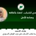 اليوم العالمي للشباب.. احتفاء بالطاقة وصناعة للأمل