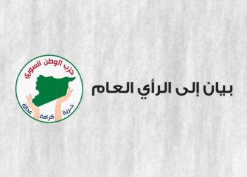 بيان إلى الرأي العام ( بخصوص جريمة الخطف والقتل بحق الشاب “سيبان” )