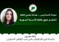 عودة المدارس… عندما تصبح كلفة التعليم فوق طاقة الأسرة السورية