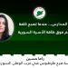 عودة المدارس… عندما تصبح كلفة التعليم فوق طاقة الأسرة السورية